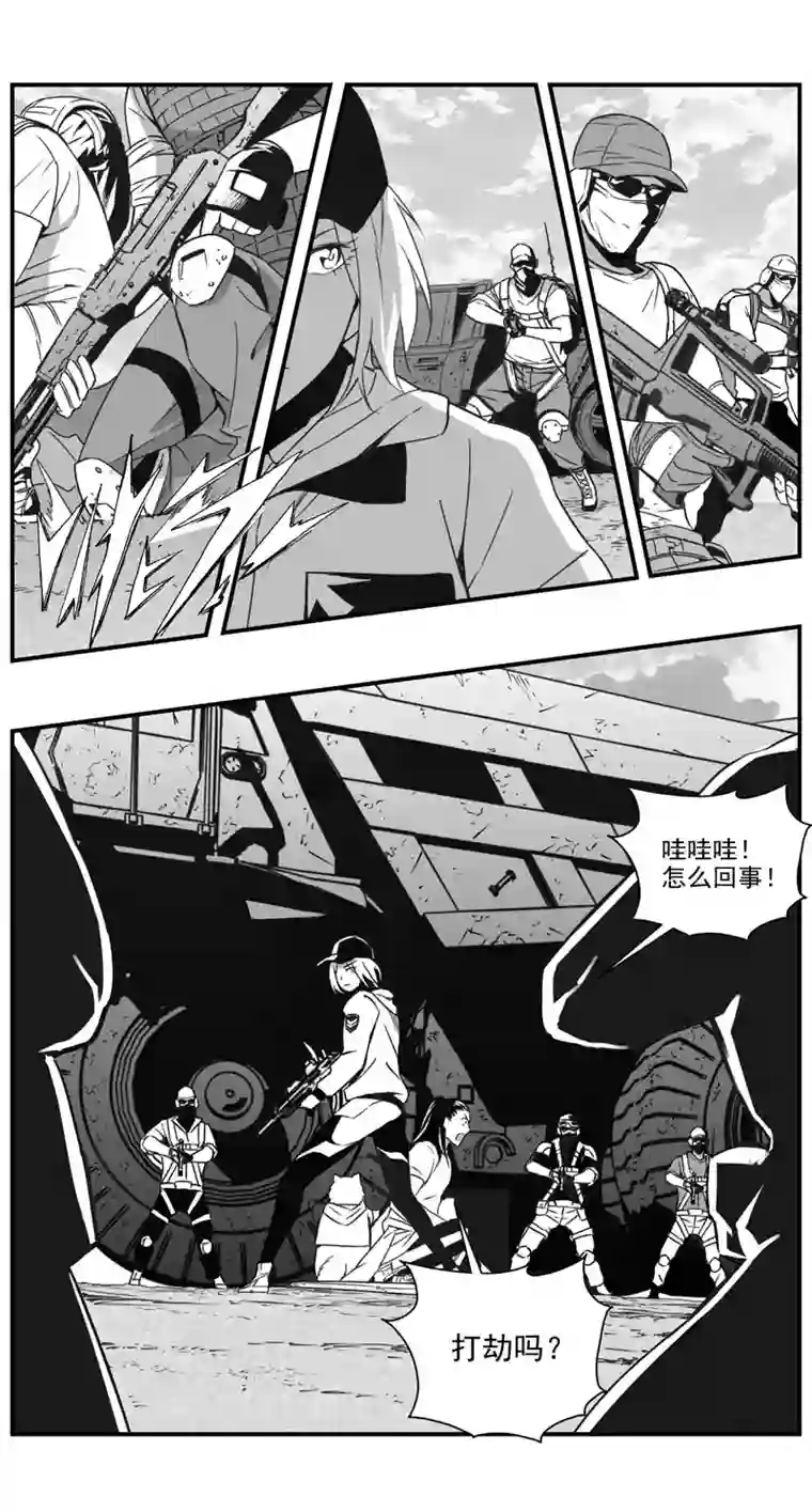 雏蜂300：第三部129 灰狼的生意