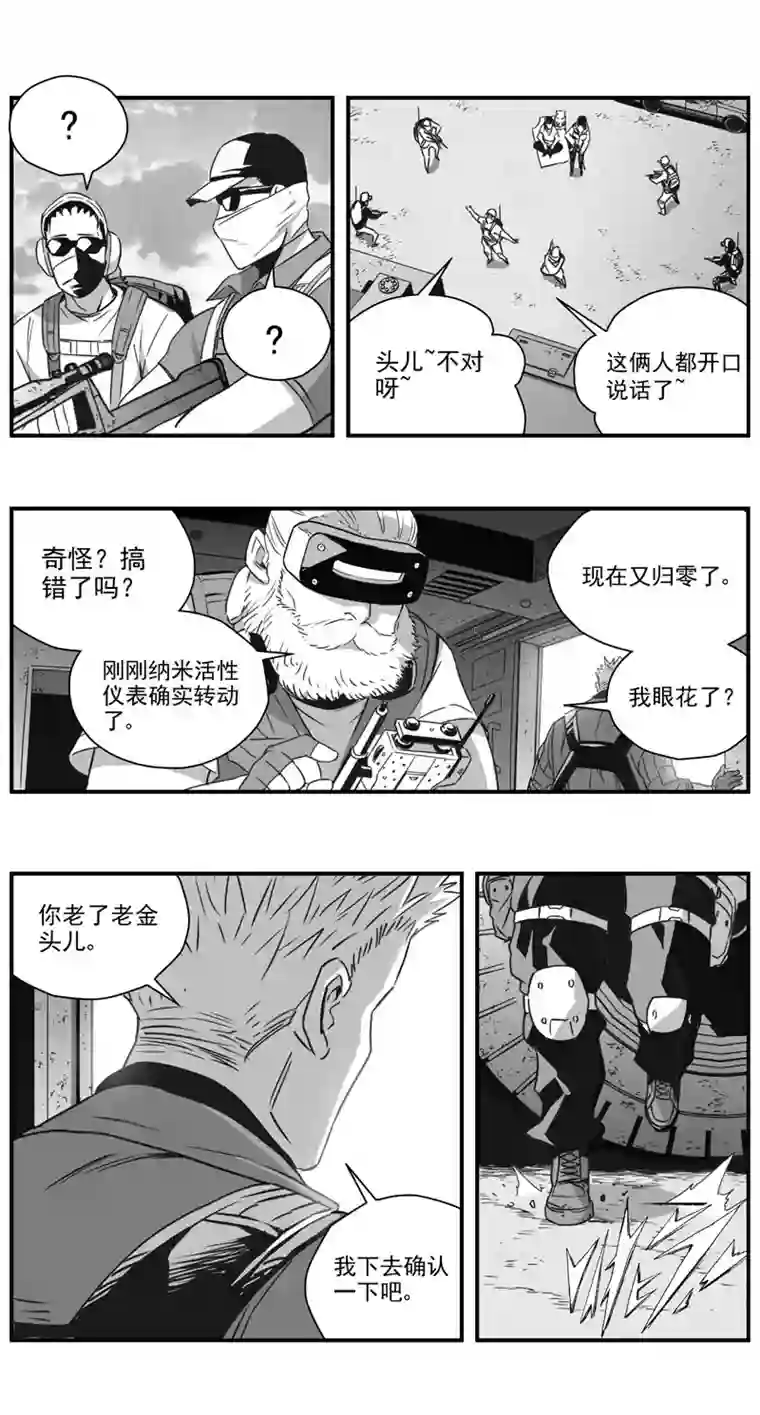雏蜂300：第三部129 灰狼的生意