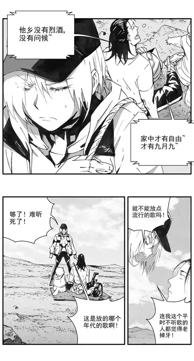 雏蜂300：第三部129 灰狼的生意