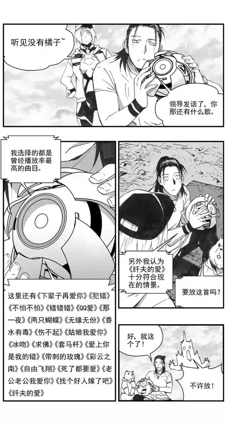雏蜂300：第三部129 灰狼的生意