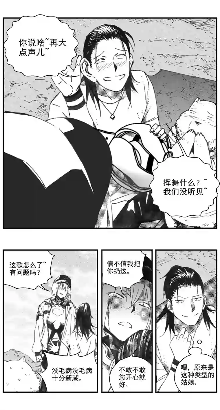 雏蜂300：第三部129 灰狼的生意
