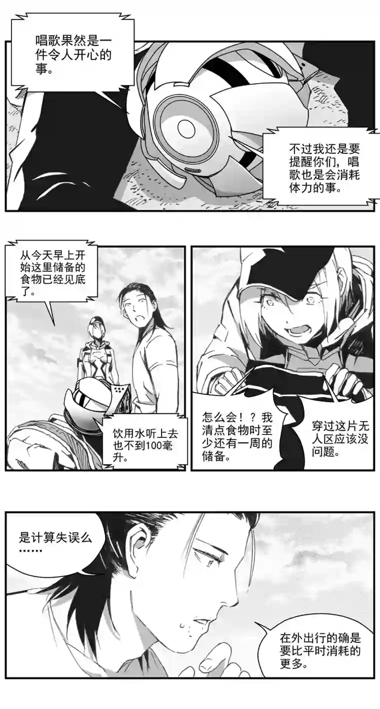 雏蜂300：第三部129 灰狼的生意