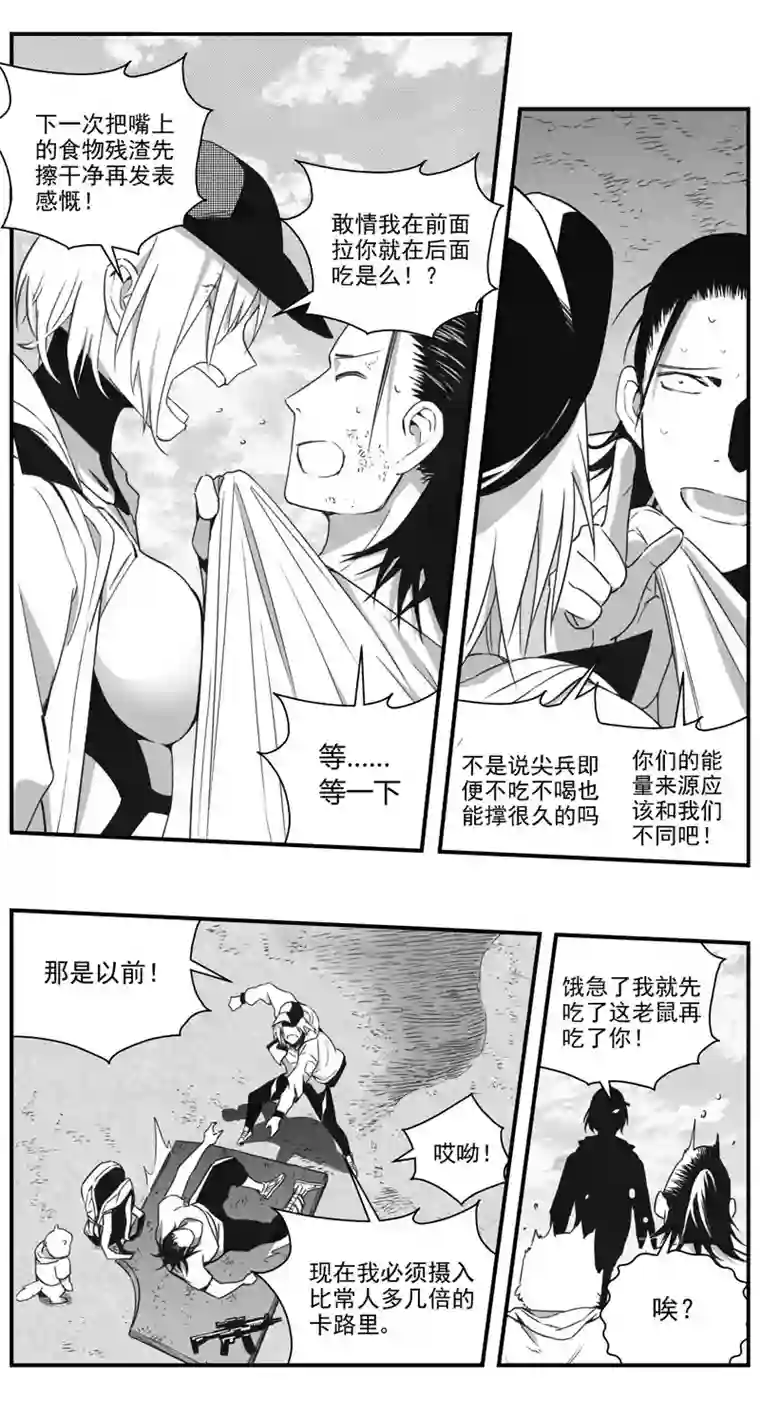雏蜂300：第三部129 灰狼的生意