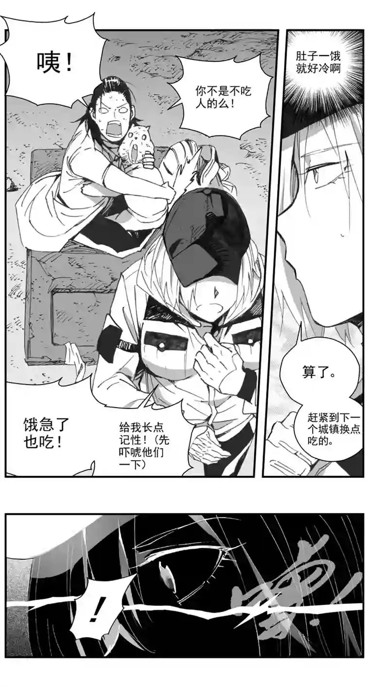 雏蜂300：第三部129 灰狼的生意