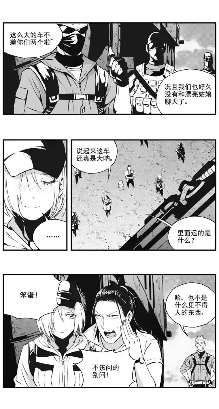 雏蜂301：第三部130灰狼的生意（其二）