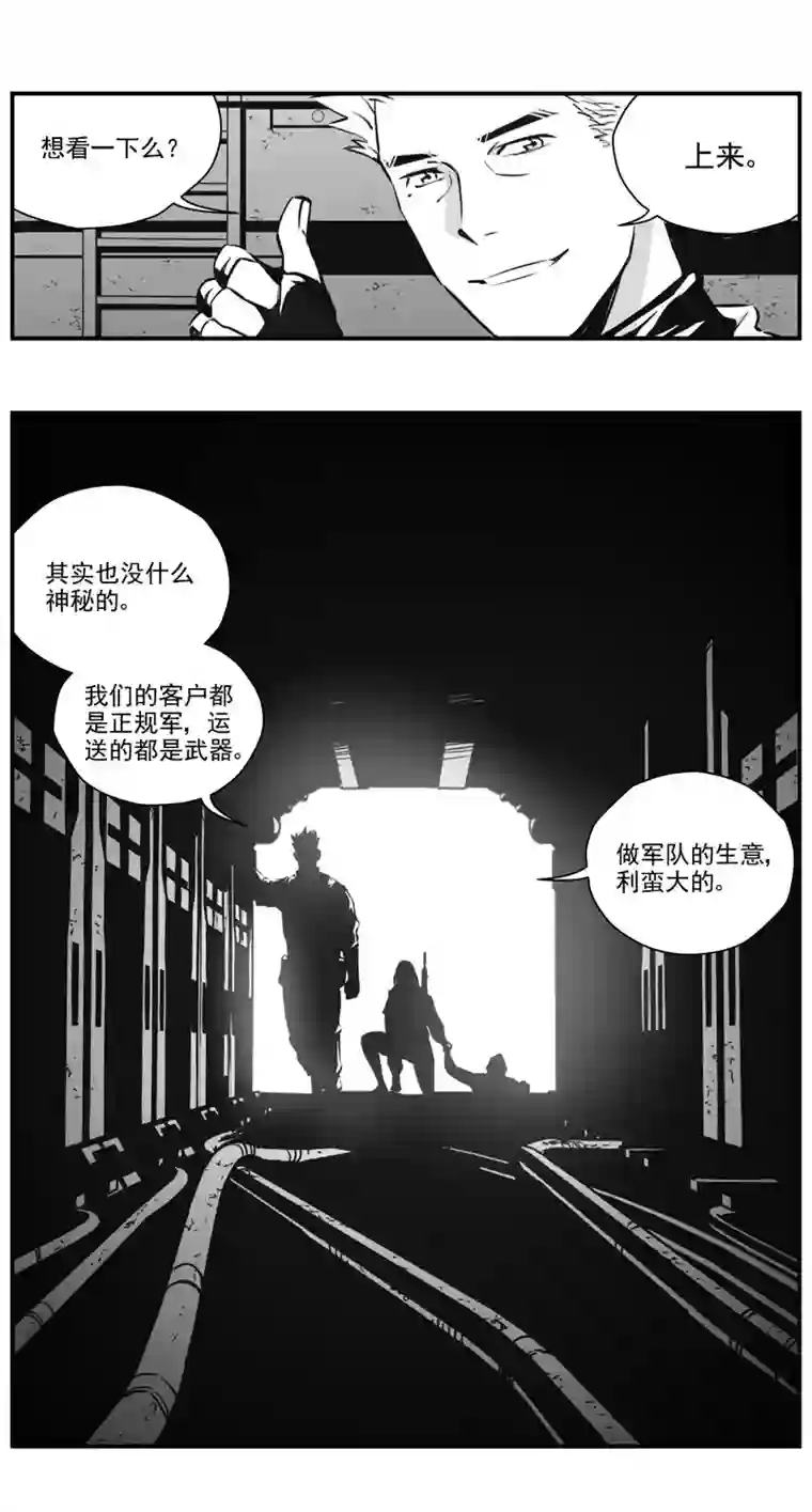 雏蜂301：第三部130灰狼的生意（其二）