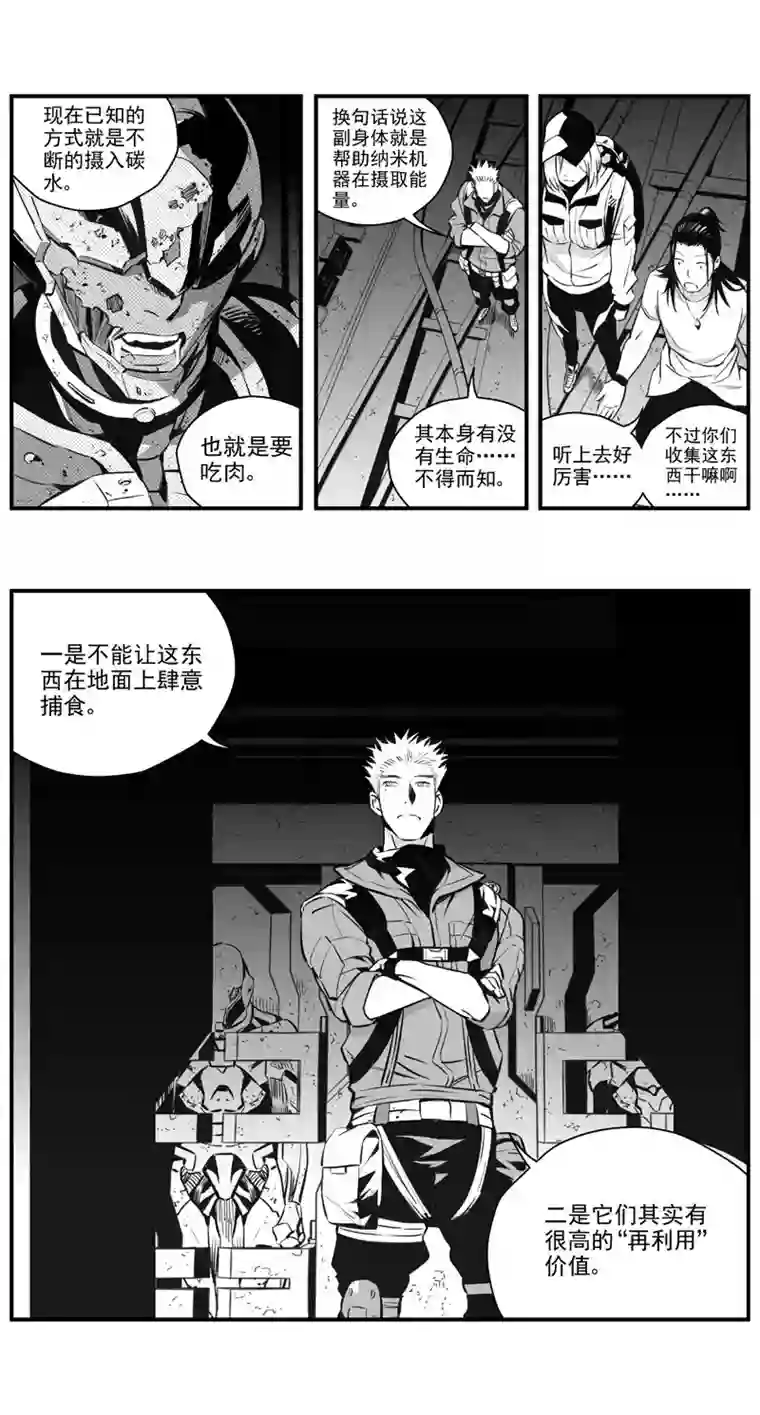 雏蜂301：第三部130灰狼的生意（其二）