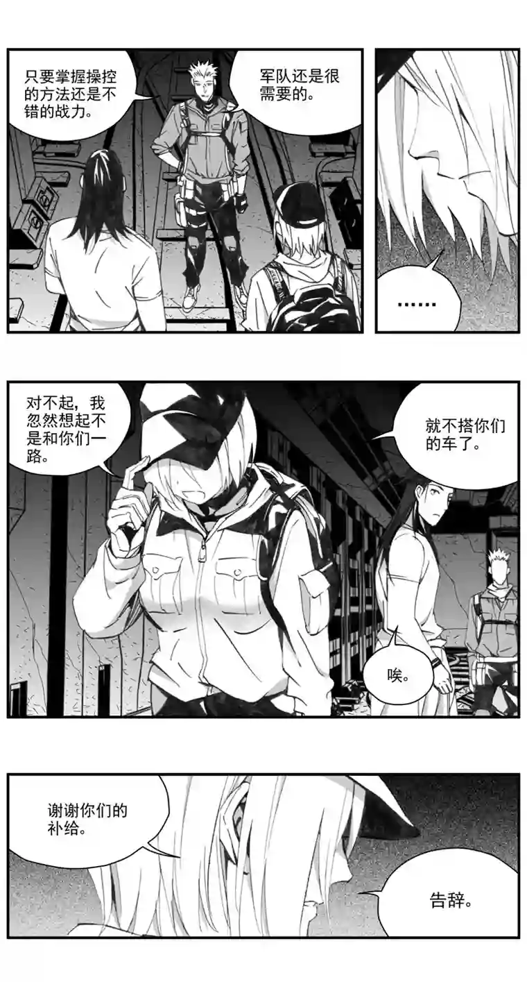 雏蜂301：第三部130灰狼的生意（其二）