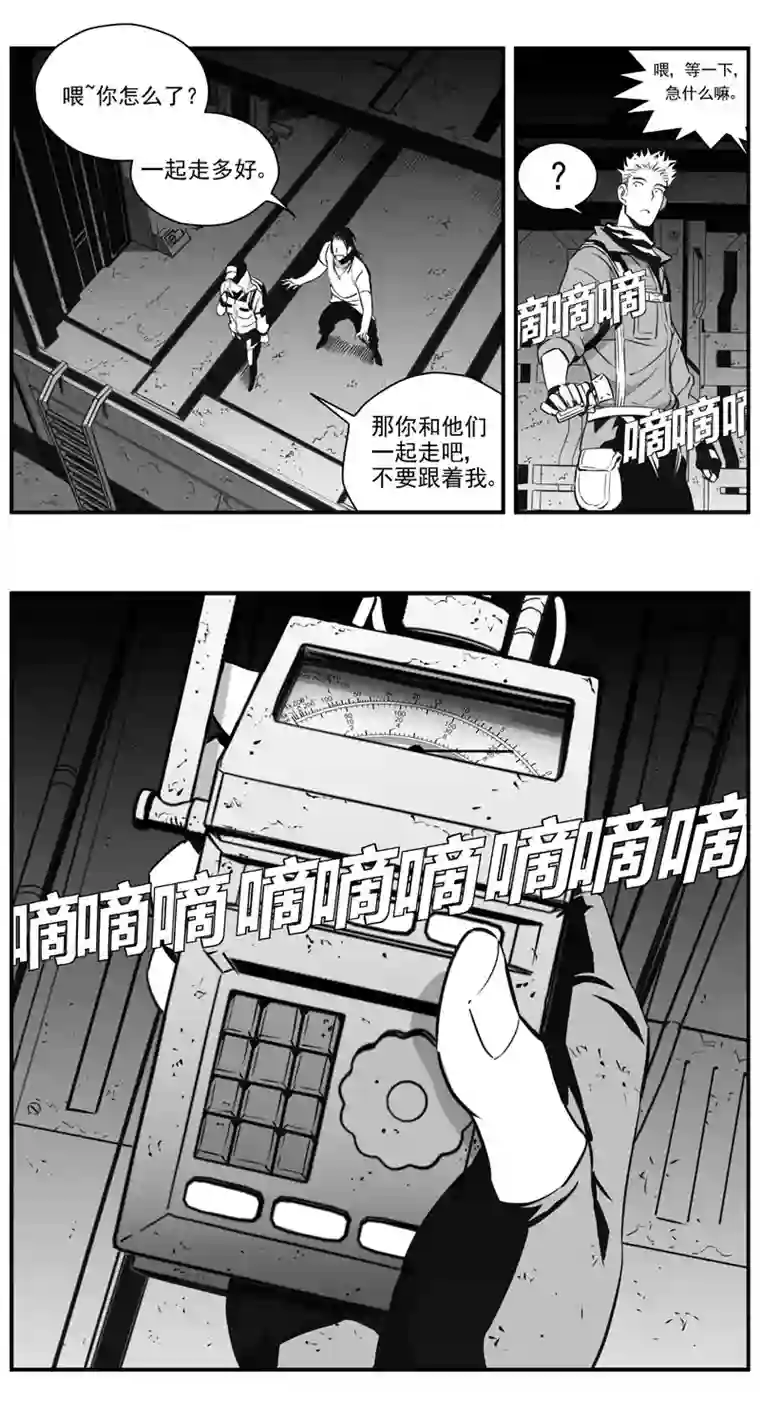 雏蜂301：第三部130灰狼的生意（其二）