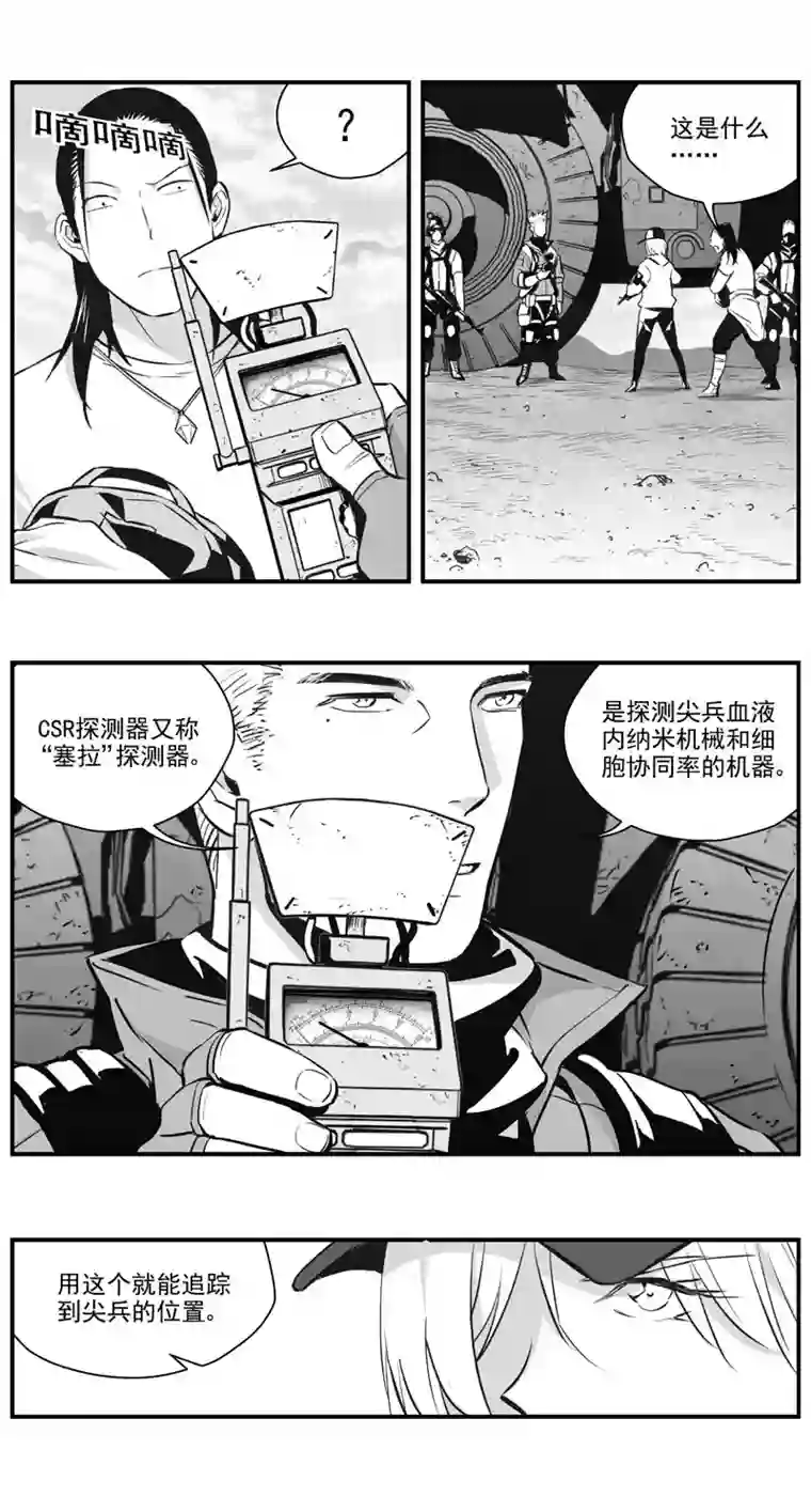 雏蜂301：第三部130灰狼的生意（其二）