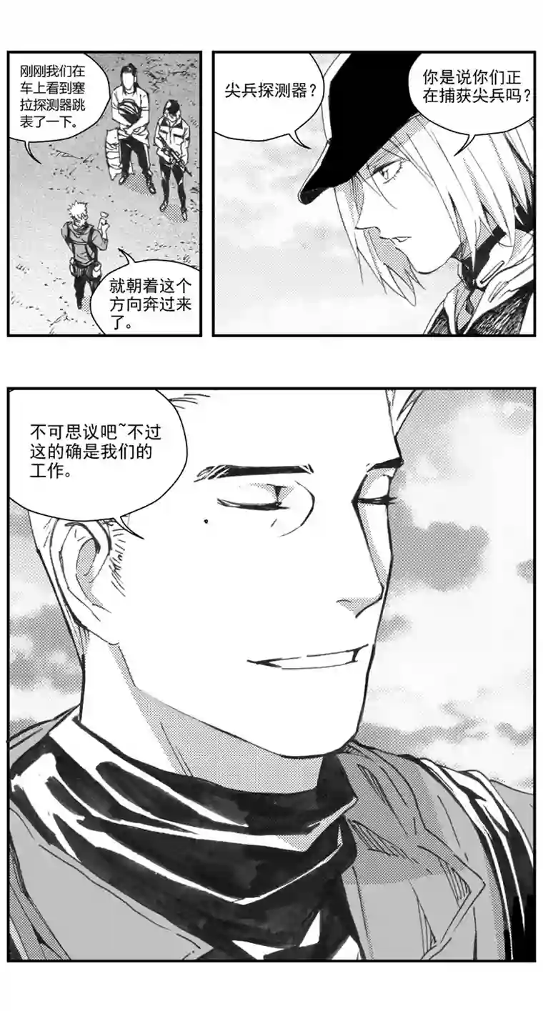 雏蜂301：第三部130灰狼的生意（其二）