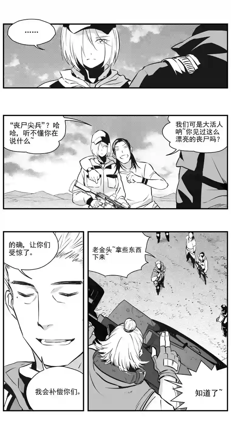 雏蜂301：第三部130灰狼的生意（其二）