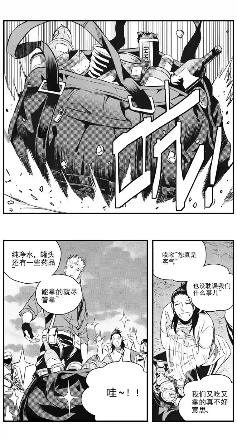 雏蜂301：第三部130灰狼的生意（其二）