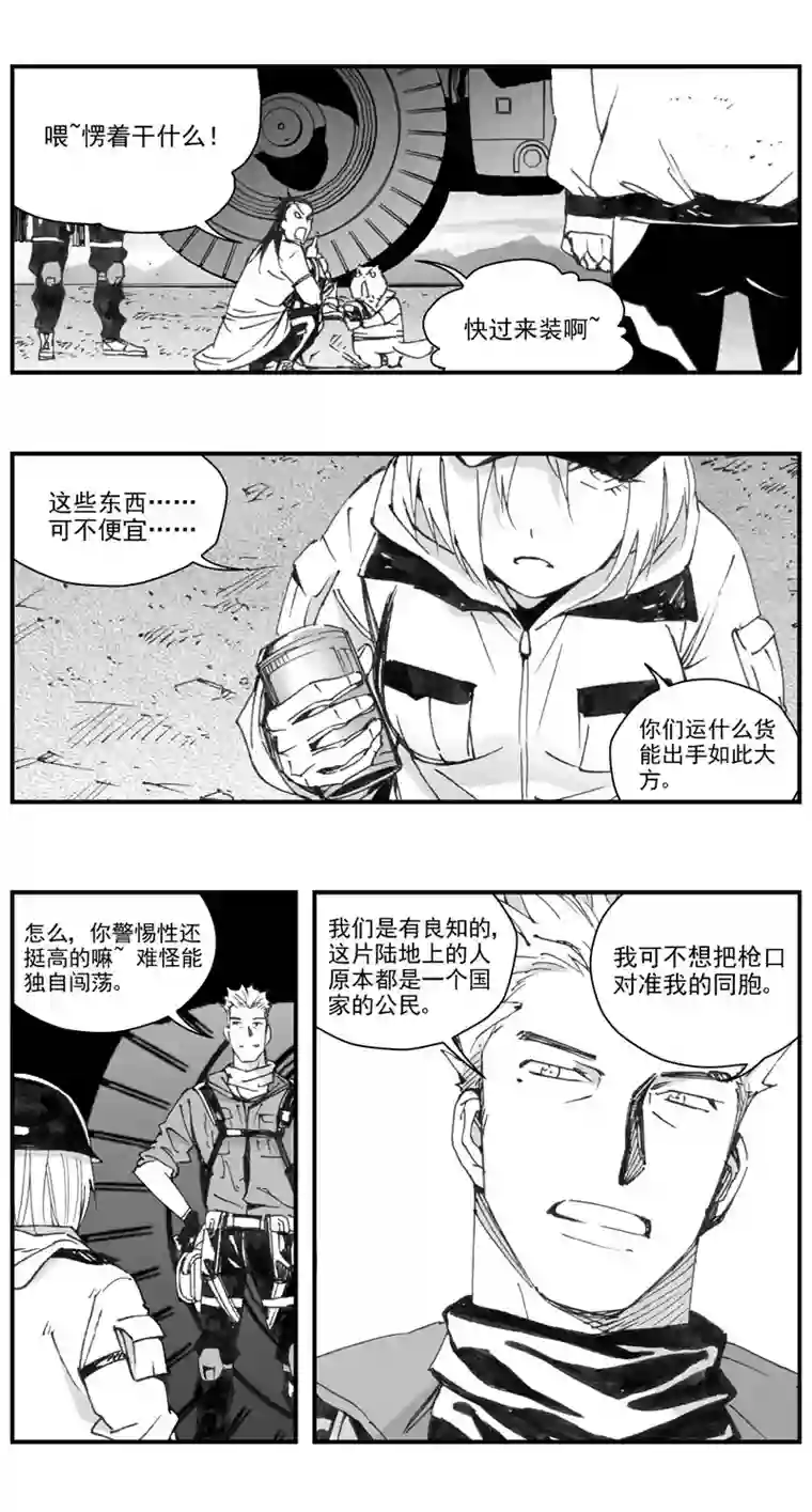 雏蜂301：第三部130灰狼的生意（其二）