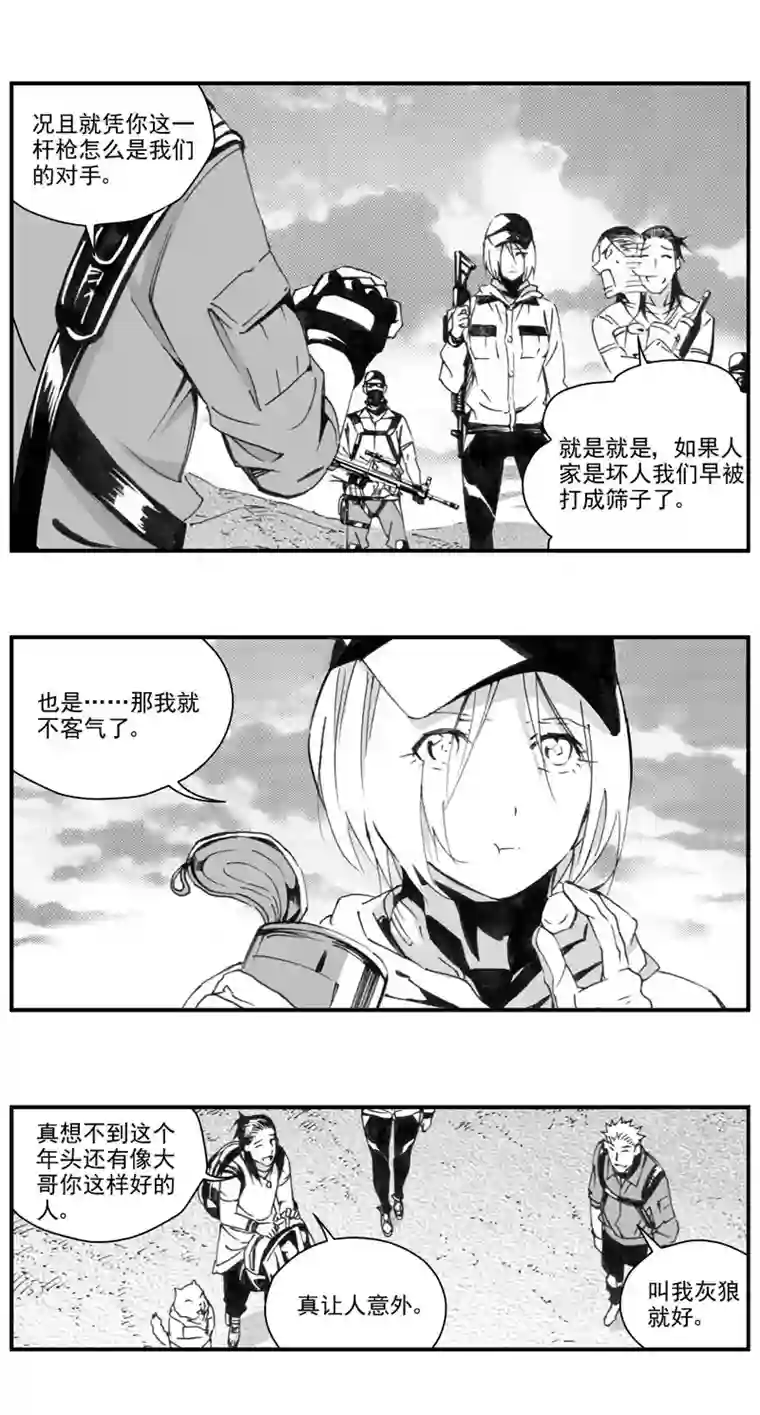 雏蜂301：第三部130灰狼的生意（其二）