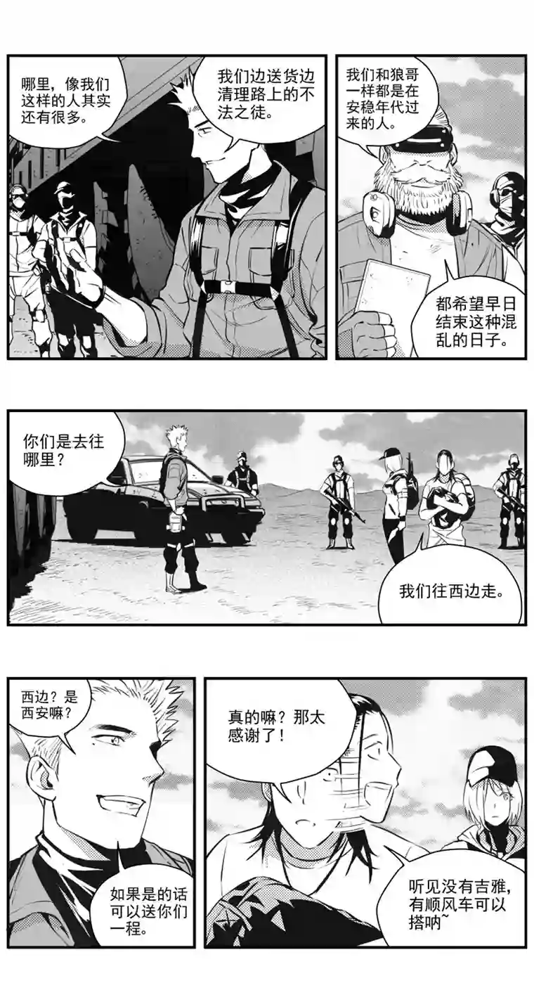 雏蜂301：第三部130灰狼的生意（其二）