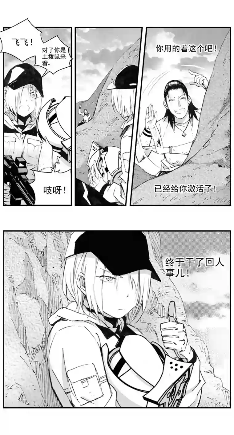雏蜂302：第三部131灰狼的生意（其三）
