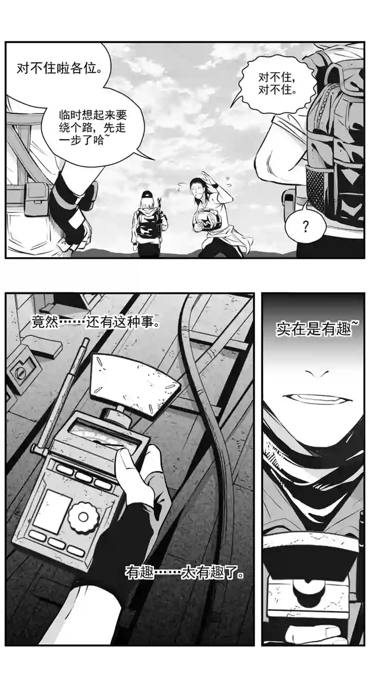 雏蜂302：第三部131灰狼的生意（其三）