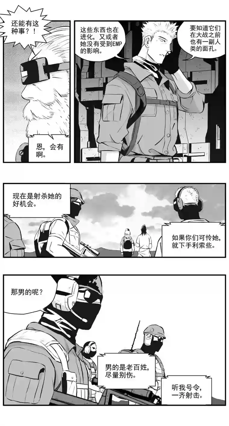 雏蜂302：第三部131灰狼的生意（其三）