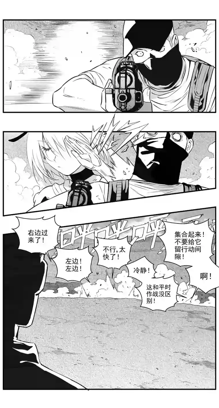 雏蜂303：第三部132灰狼的生意（其四）