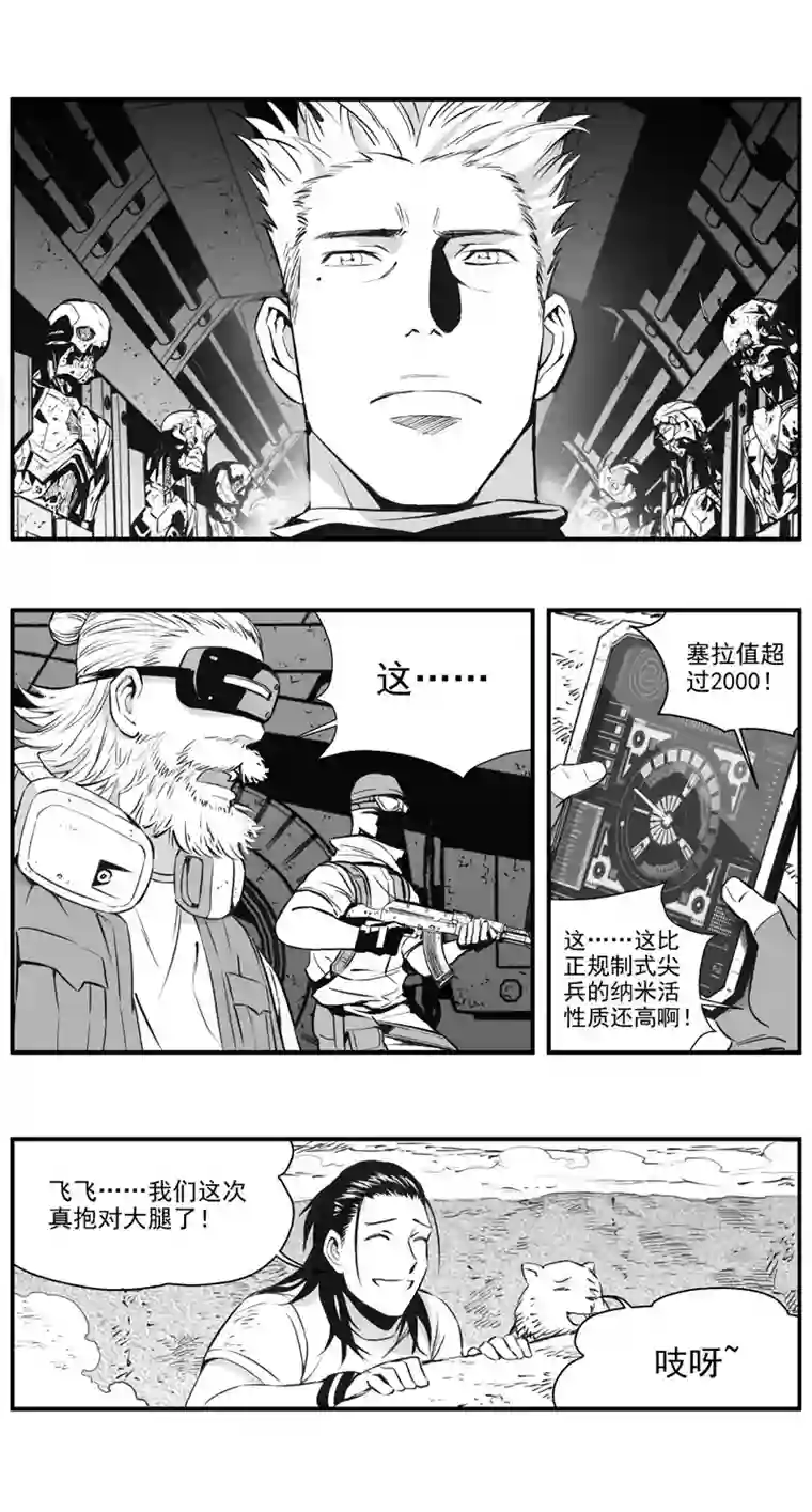 雏蜂303：第三部132灰狼的生意（其四）