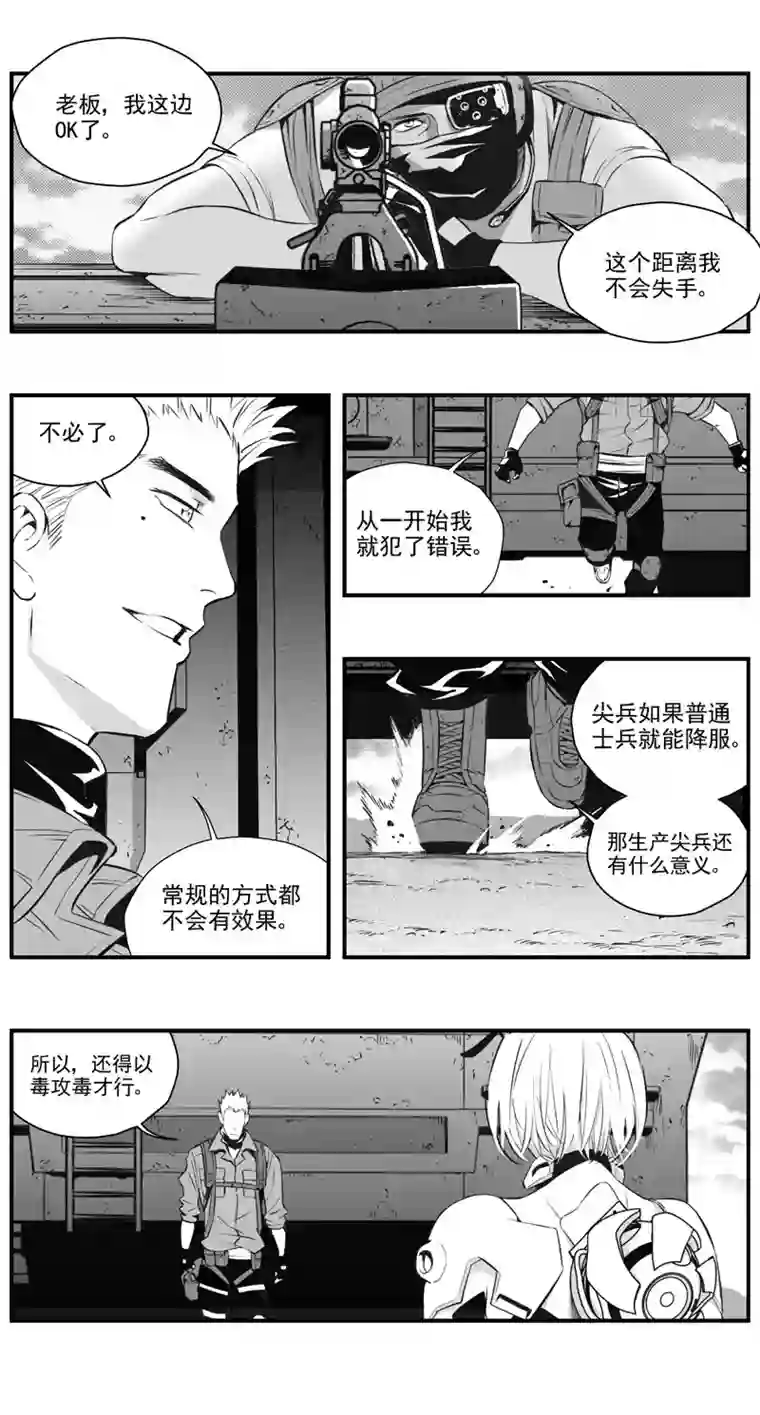 雏蜂303：第三部132灰狼的生意（其四）