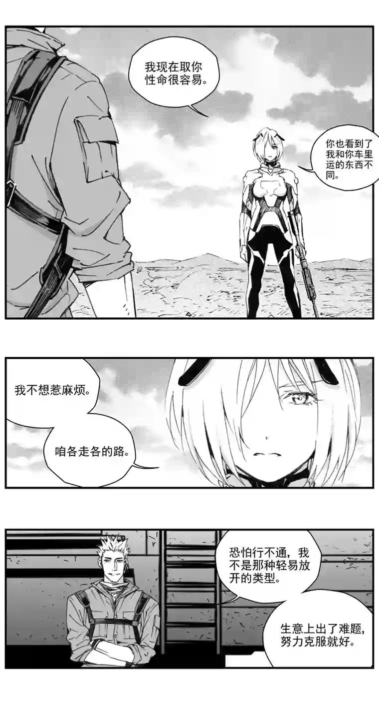 雏蜂303：第三部132灰狼的生意（其四）