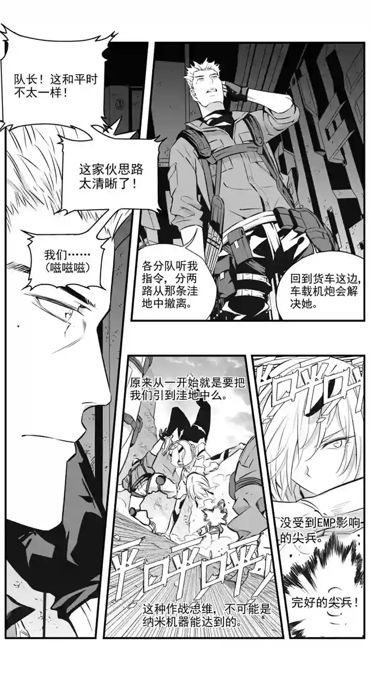 雏蜂303：第三部132灰狼的生意（其四）
