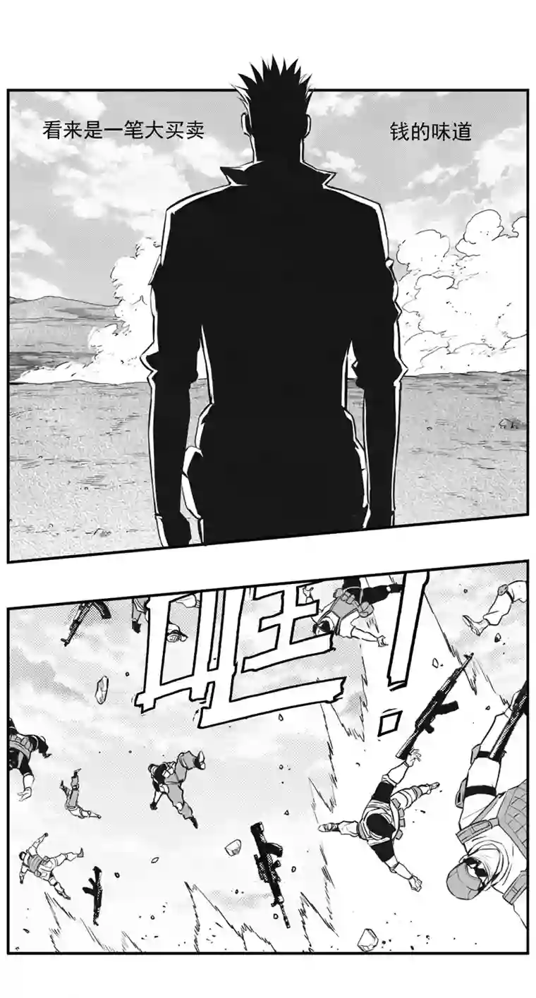 雏蜂303：第三部132灰狼的生意（其四）