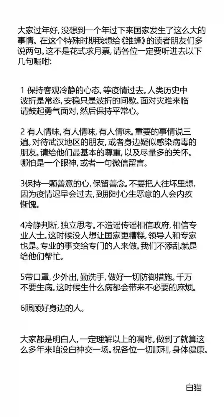 雏蜂304：第三部133灰狼的生意（其五）