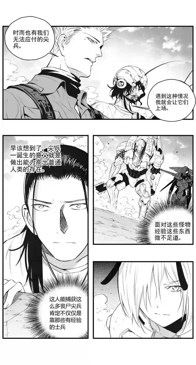 雏蜂304：第三部133灰狼的生意（其五）