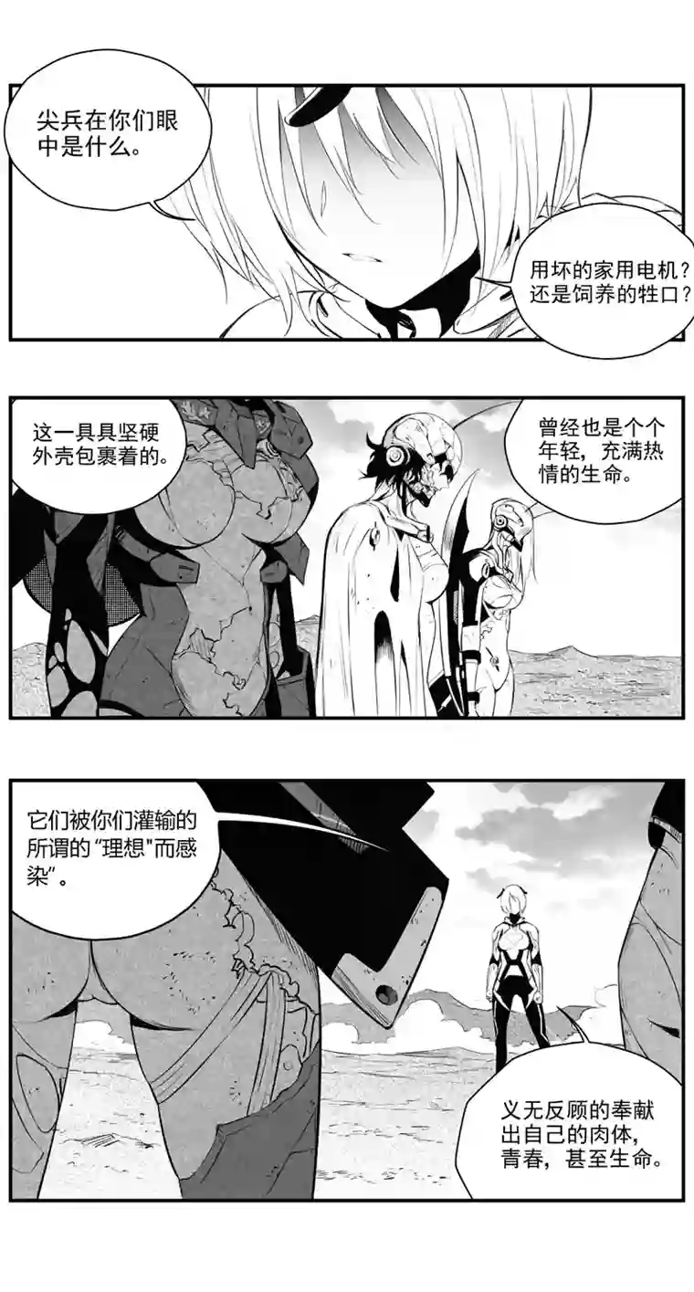 雏蜂304：第三部133灰狼的生意（其五）