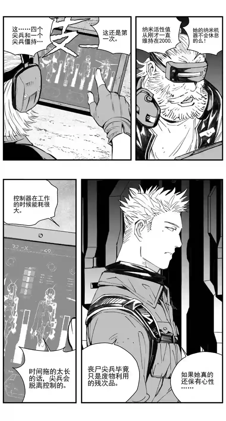 雏蜂306：第三部135灰狼的生意（其七）