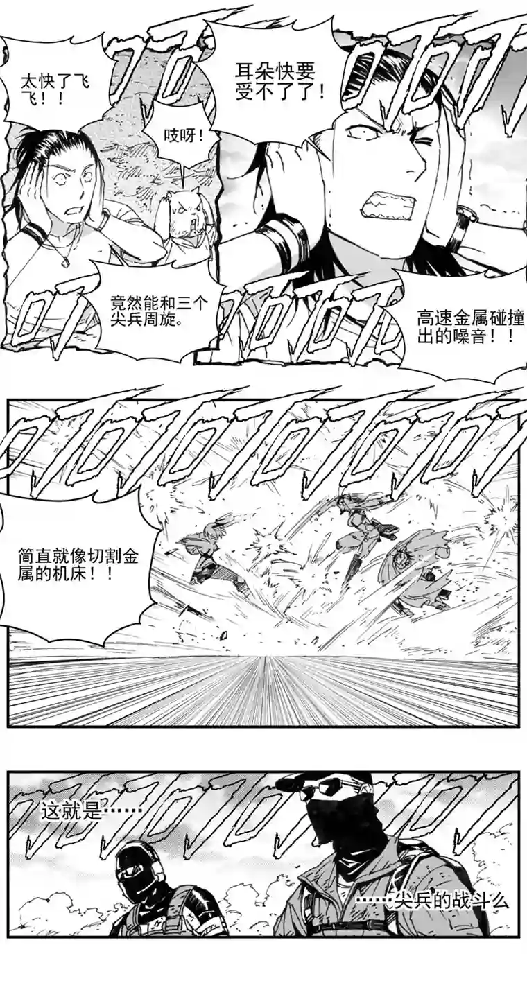 雏蜂306：第三部135灰狼的生意（其七）