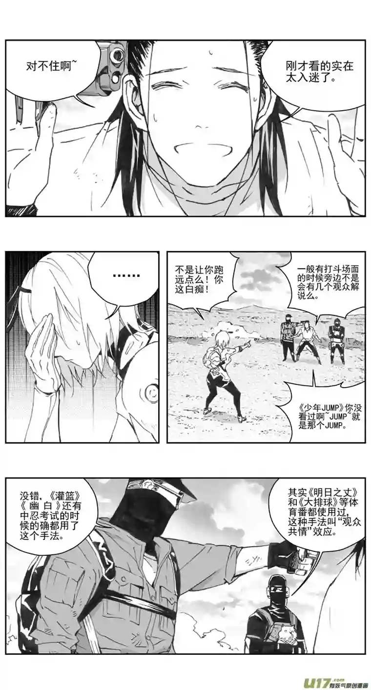 雏蜂307：第三部136灰狼的生意（其八）