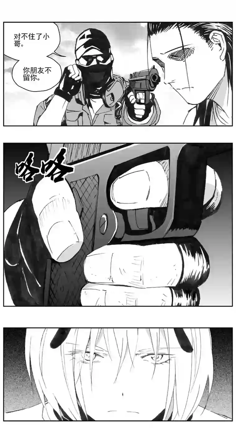 雏蜂307：第三部136灰狼的生意（其八）