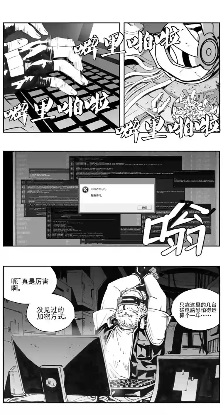 雏蜂307：第三部136灰狼的生意（其八）