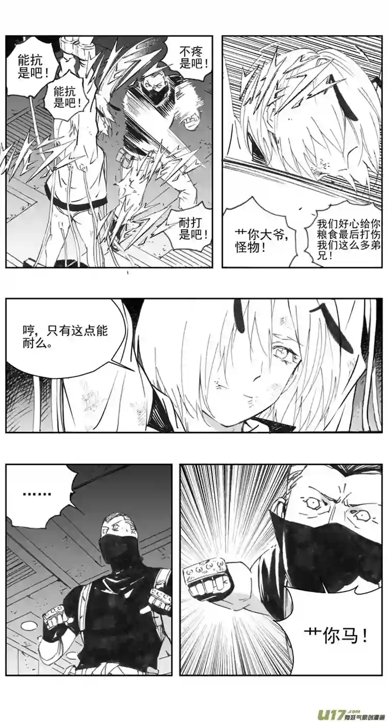 雏蜂307：第三部136灰狼的生意（其八）