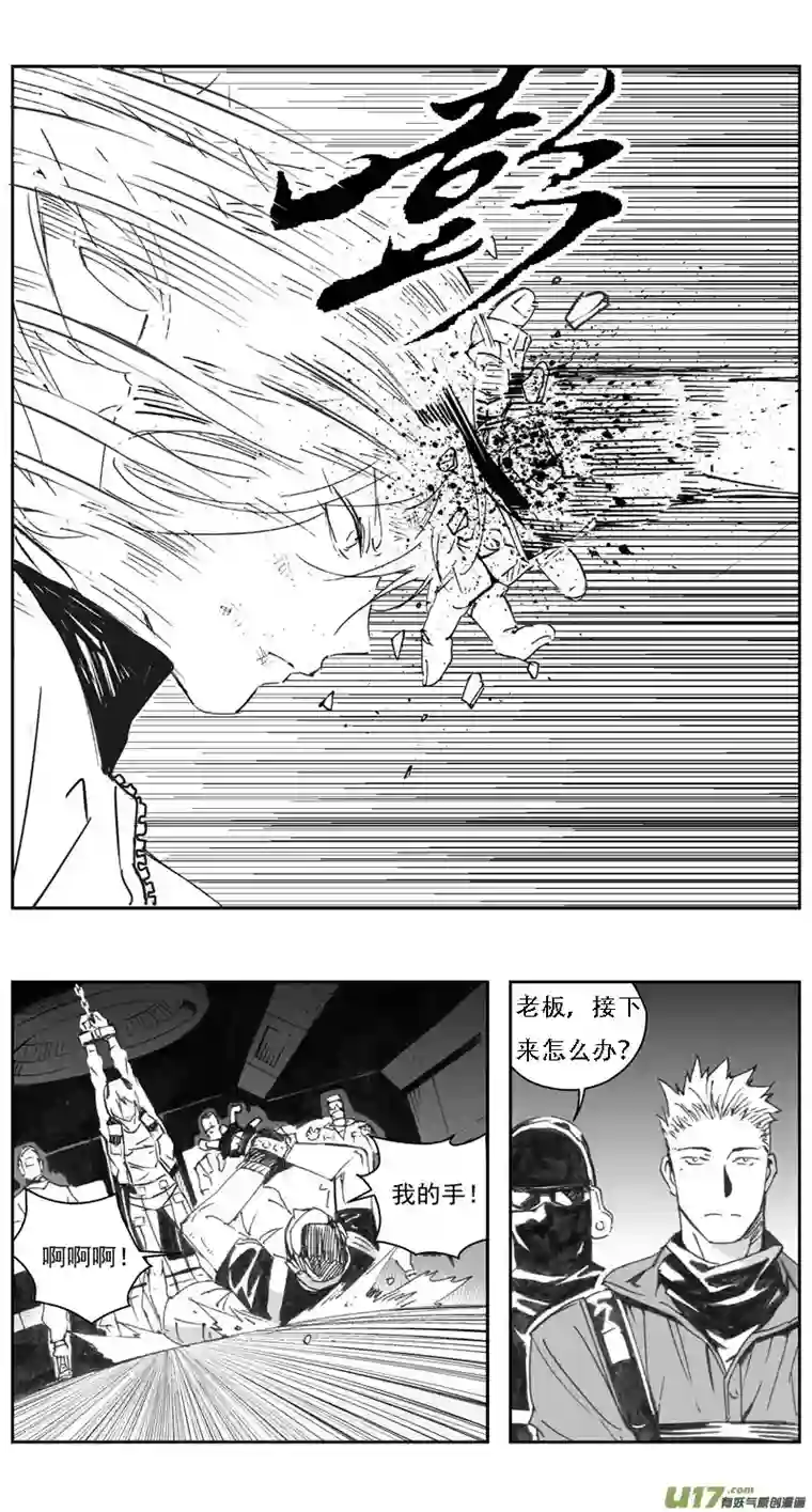 雏蜂307：第三部136灰狼的生意（其八）