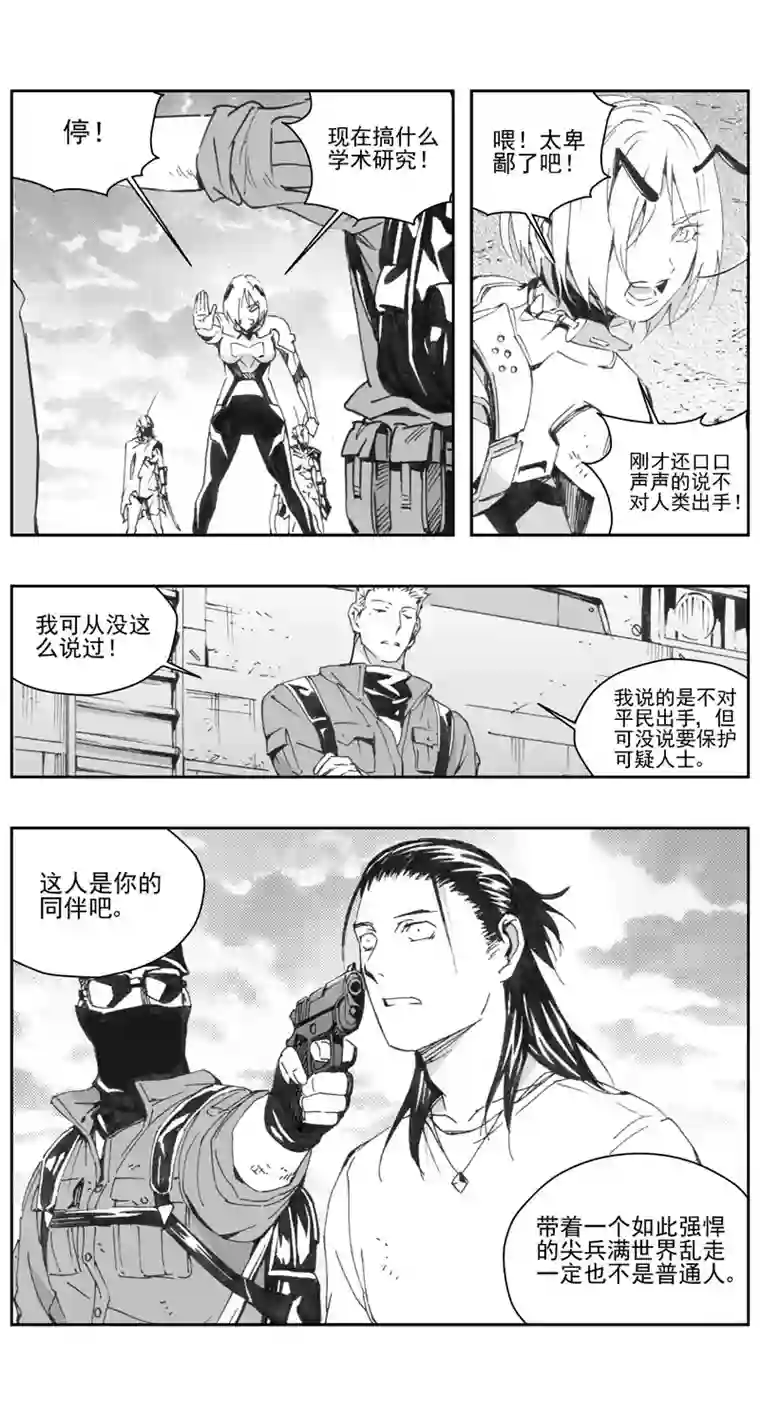 雏蜂307：第三部136灰狼的生意（其八）