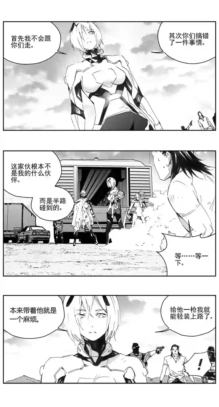 雏蜂307：第三部136灰狼的生意（其八）