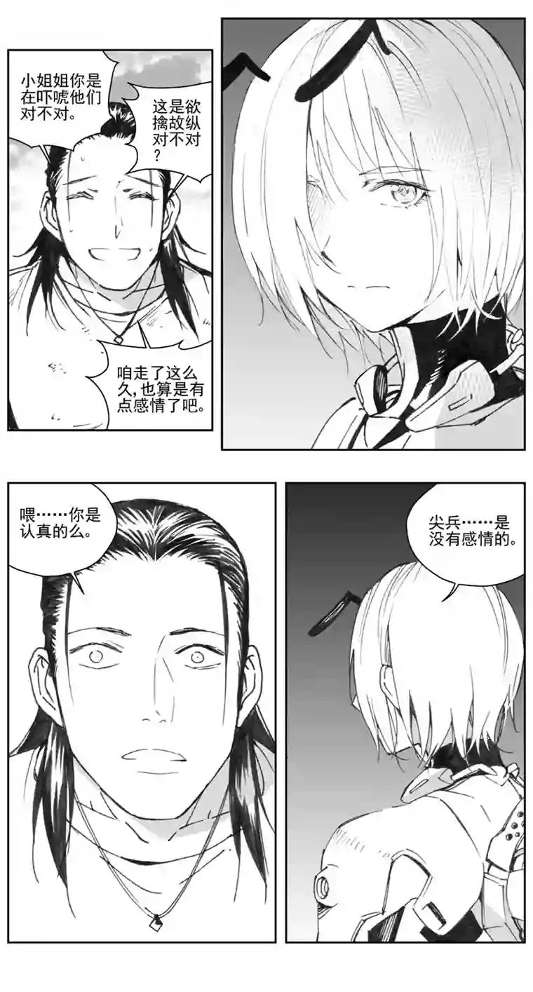 雏蜂307：第三部136灰狼的生意（其八）