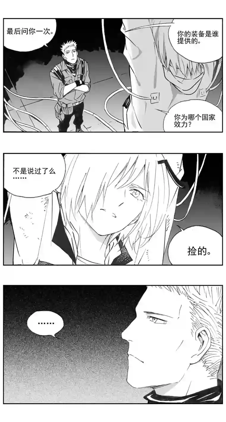 雏蜂308：第三部137灰狼的生意（其九）