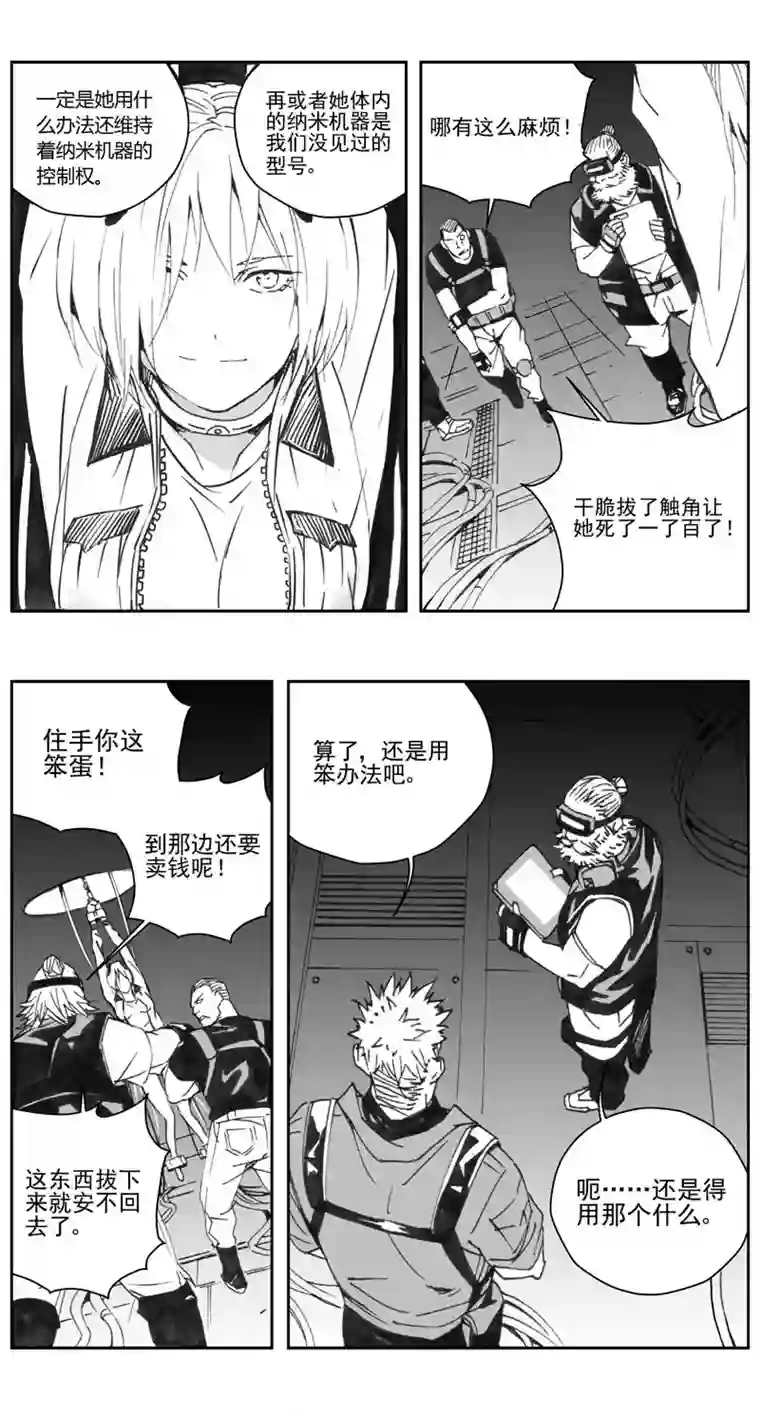 雏蜂308：第三部137灰狼的生意（其九）