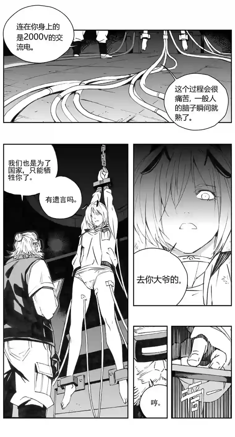 雏蜂308：第三部137灰狼的生意（其九）