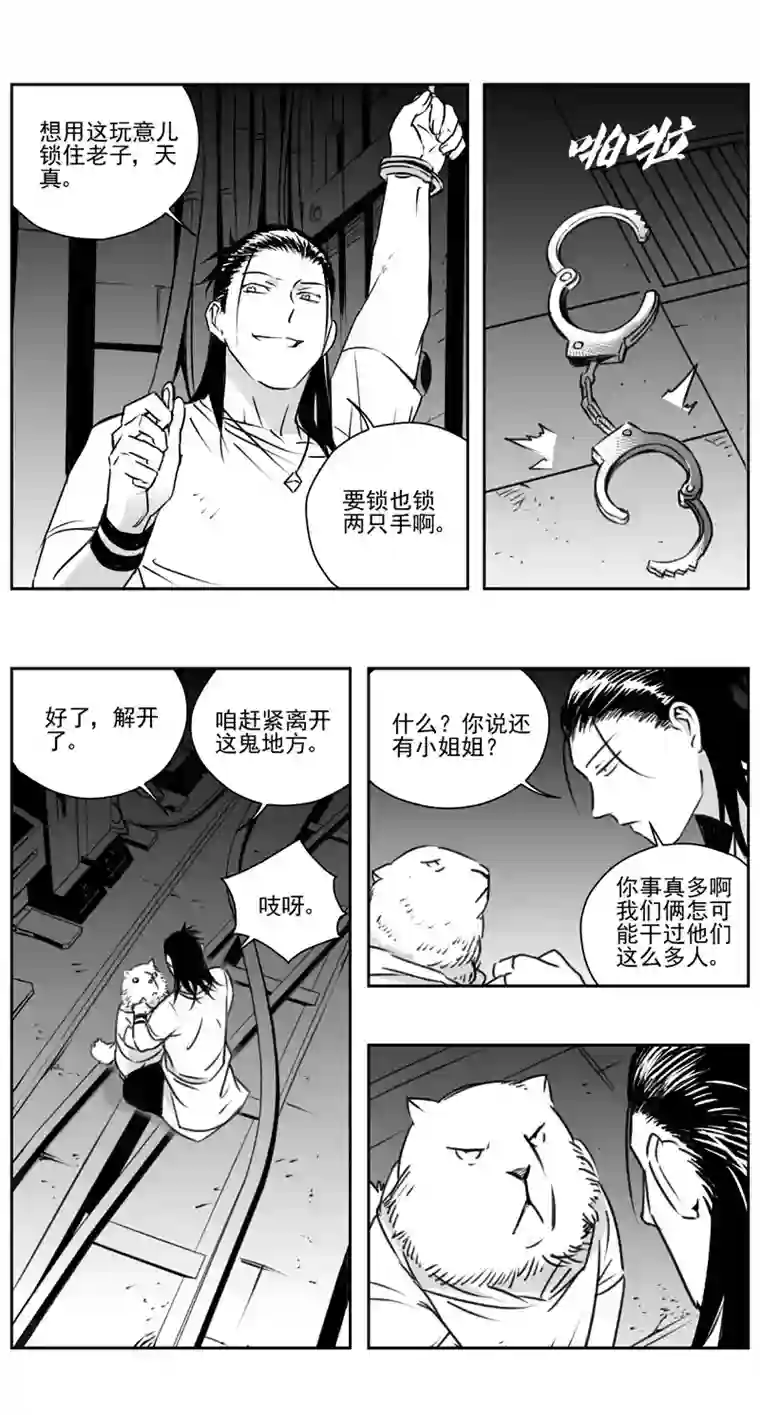 雏蜂308：第三部137灰狼的生意（其九）