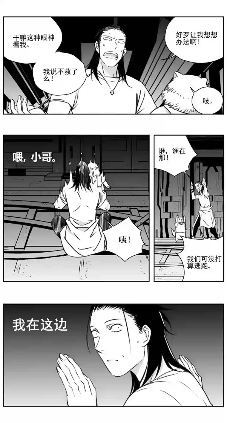 雏蜂308：第三部137灰狼的生意（其九）