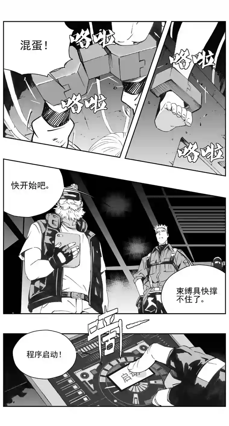 雏蜂308：第三部137灰狼的生意（其九）