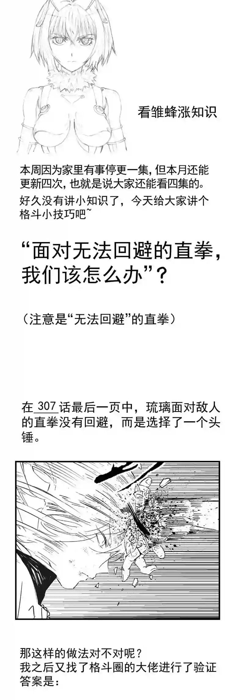 雏蜂番外 雏蜂小知识