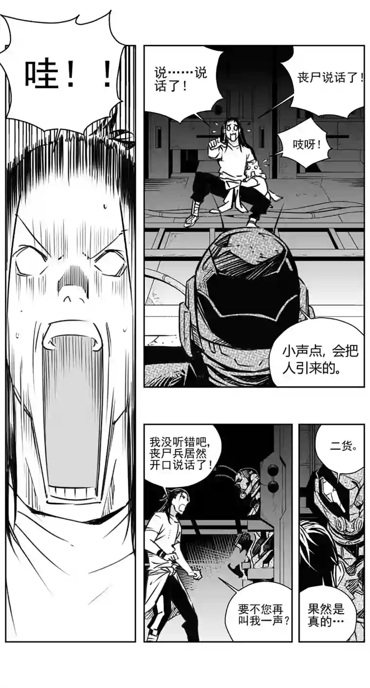 雏蜂309：第三部138灰狼的生意（其十）